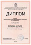 2024-2025 Тарасов Кирилл 9и информатика (Левшенкова Е.В.)